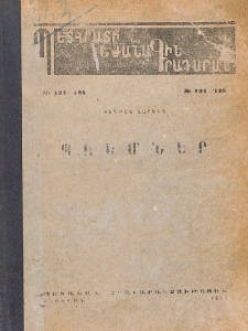 Պոեմներ