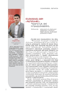 Տնտեսական աճի «գաղտնիքը». Պատրա՞նք, թե՞ իրականություն
