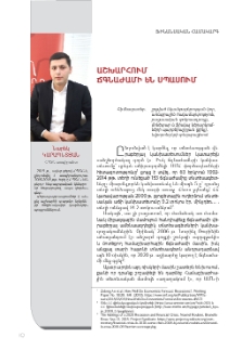 Աշխարհում ճգնաժամի են սպասում