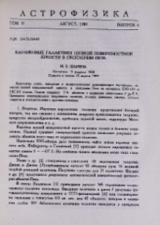 Карликовые галактики низкой поверхностной яркости в скоплении Печь