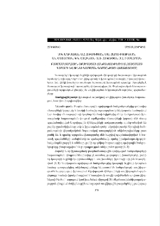 Բազմամետաղային օքսիդացած հանքանյութերից ֆլոտացմամբ կապարի և ցինկի կորզման գործընթացի հետազոտումը