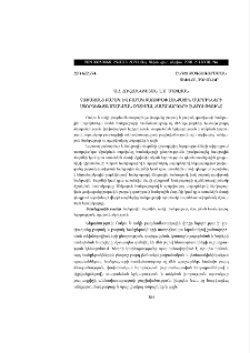 Չափազանց բարակ և բարակ զառիթափ հանքային մարմինների ստորգետնյա մշակման օպտիմալ համակարգերի ընտրությունը