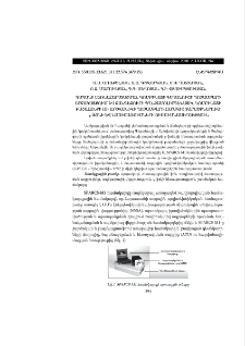 Կապանի լեռնահարստացման կոմբինատի գեղանուշի պոչամբարի շրջակայքում և զանգեզուրի պղնձամոլիբդենային կոմբինատի բացահանքի ու արծվանիկի պոչամբարի հարակից տարածքներում γ-ֆոնի և նմուշառումների ուսումնասիրություն