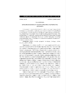 Ազդանշանի ճակատների անհամաչափության կարգաբերման համակարգ