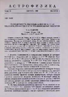 Периодичность распределения по In (1+z) квазаров, квазагов и всех квазизвездных объектов