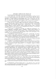 Հոդվածների ձևավորման կանոնները