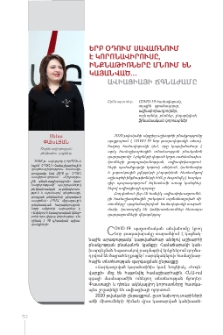 Երբ օդում սավառնում է կորոնավիրուսը, ինքնաթիռները մնում ենկայանված... Ավիացիայի ճգնաժամը