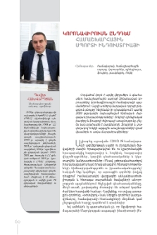 Կորոնավիրուսն ընդդեմ համաշխարհային սպորտի ինդուստրիայի