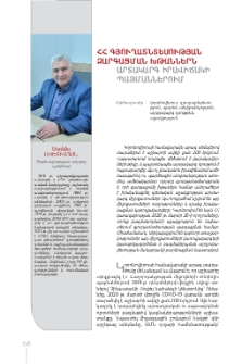ՀՀ գյուղատնտեսության զարգացման խթաններն արտակարգ իրավիճակի պայմաններում