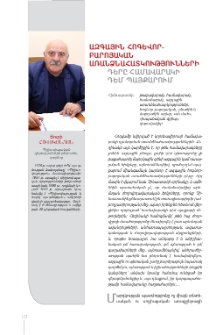 Ազգային հոգևոր-բարոյական առանձնահատկությունների դերը համավարակի դեմ պայքարում