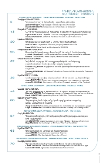 Բովանդակություն; Содержание; Contents