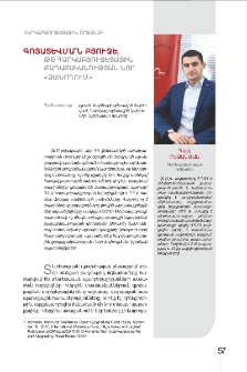 Գոյատևմա՞ն բյուջե, թե՞ հարկաբյուջետային քաղաքականության նոր «ձախողում»
