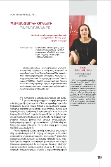 Պահանջարկի օրենքի պարադոքսները