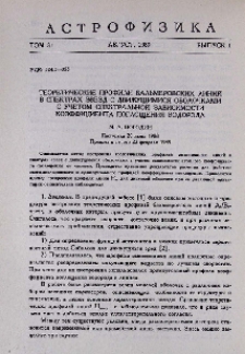 Теоретические профили бальмеровских линий в спектрах звезд с движущимися оболочками с учетом спектральной зависимости коэффициента поглощения водорода