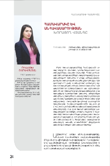 Համավարակը և անհավասարության խորացող վտանգը