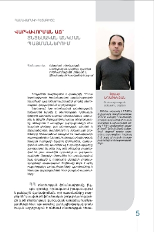 Վարկավորման աճ՝ տնտեսական անկման պայմաններում