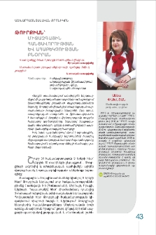 Թուրքիան՝ միջազգային հանցավորության և ահաբեկչության բնօրրան