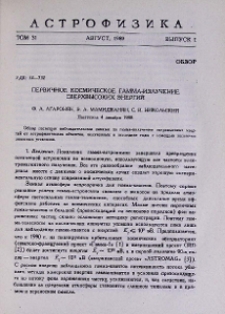 Первичное космическое гамма-излучение сверхвысоких энергий