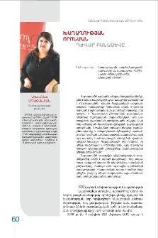 Խաղաղության որոնման դժվար բանաձևը...