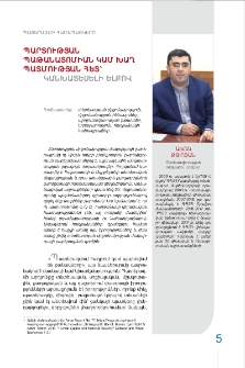 Պարտության պաթանատոմիան կամ խաղ պատմության հետ՝ կանխատեսելի ելքով
