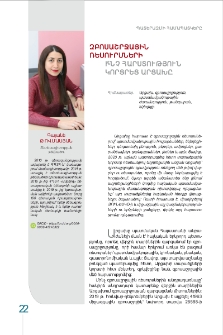 Զբոսաշրջային ռեսուրսների ի՞նչ հարստություն կորցրեց Արցախը