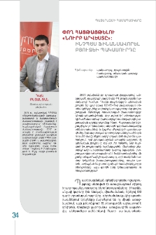 Փող հայթայթելու «նուրբ արվեստը»: Ինչպե՞ս ֆինանսավորել բյուջեի պակասուրդը