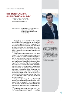 Մարքեթինգային քայլերի արձագանքը համավարակին