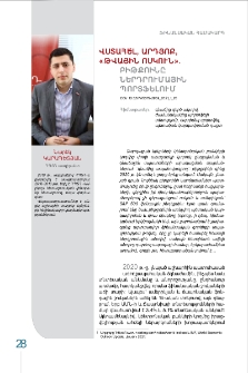 Վստահե՞լ, արդյոք, «թվային ոսկուն». բիթքոինը ներդրումային պորտֆելում