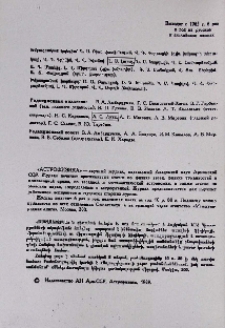 Խմբագրական կոլեգիա
