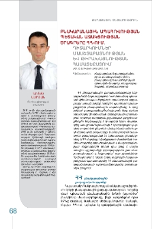 Բնակարանային ապահովության պետական աջակցության ծրագրերը ՀՀ-ում. դիտարկումներ մասշտաբայնության ևթիրախայնության համատեքստում