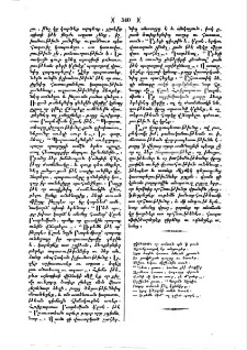 Ասոյթ