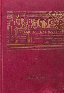 Այգեկութք