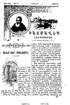 Մենք մեր թշնամին!