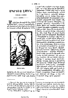 Մկրտիչ Էմին 1815-1890