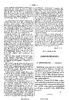 H. Hübschmann.- Armeniaca