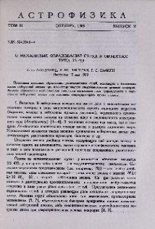 О механизме образования струй в объектах типа SS 433