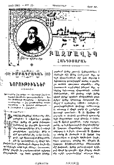 Նորութիւններ