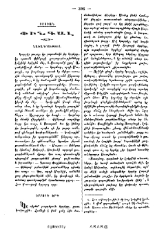 Փինգալ