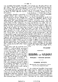 Այլասերումն կամ ինքնածնունդ