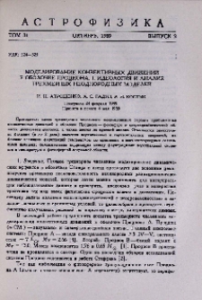 Моделирование конвективных движений в оболочке Проциона. I. Идеология и анализ трехмерных неоднородных моделей