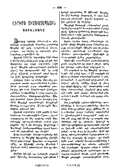 Վիրխոֆ ուսուցչապետին յոբելեանը