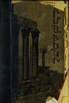Արմաւենի․ Տարեգիրք․ 1937-1938