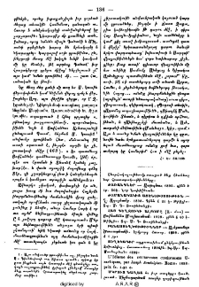Նոր հրատարակութիւններ