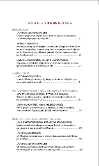 Բովանդակություն; Contents; Содержание