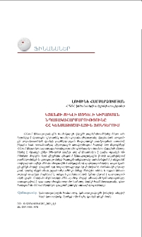 Կյանքի ցիկլի մոդելի կիրառման նպատակահարմարությունը ՀՀ կենսաթոշակային ֆոնդերում