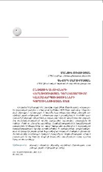 Ընթացիկ ակտիվների վերլուծության դերակատարումը կազմակերպությունների գործունեության մեջ