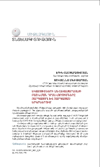 Եկամուտների անհավասարաչափ բաշխման դրսևորումները զարգացող և զարգացած երկրներում