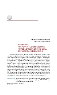 Մետաղական հանքարդյունաբերությունը համաշխարհային տնտեսության զարգացման համատեքստում