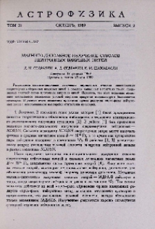Магнитно-дипольное излучение стволов нейтронных вихревых нитей