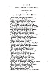 Քնար Հայկական